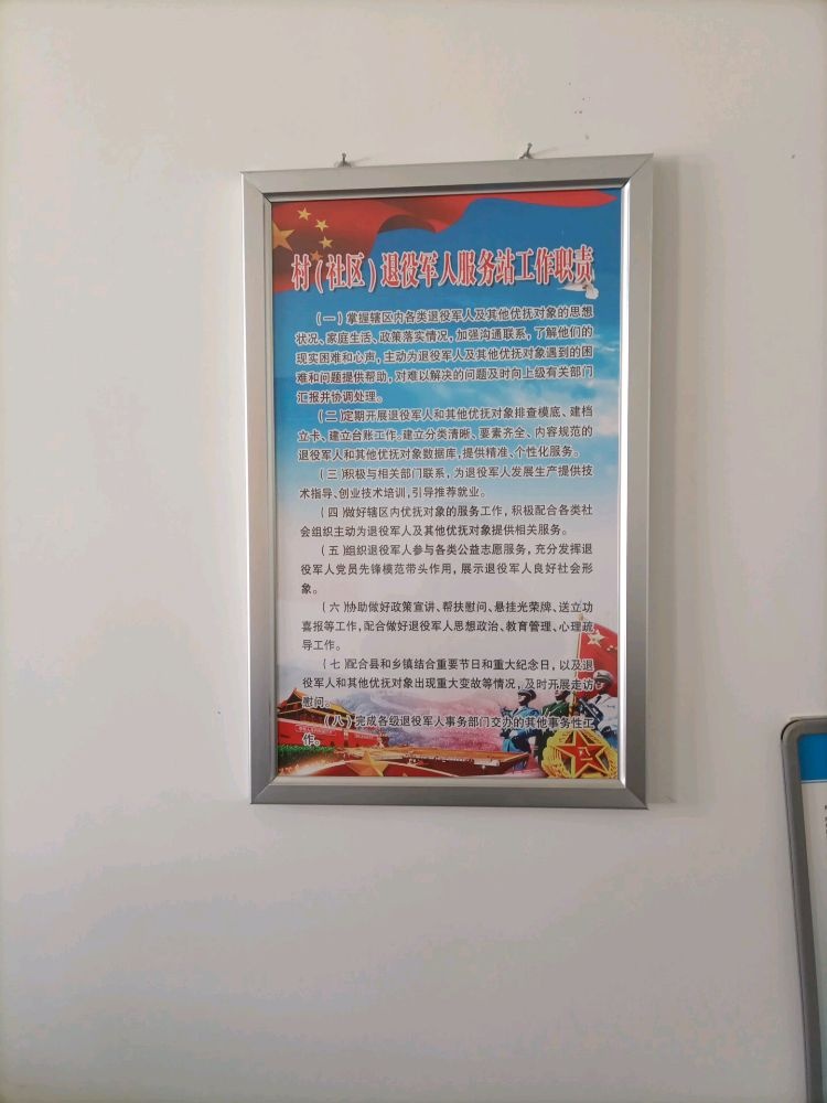 下三坝村村民委员会