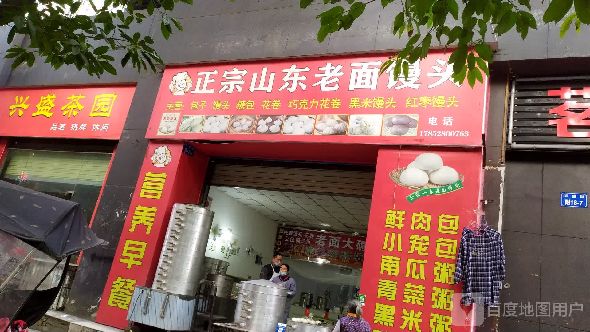 兴盛茶园品茗气派