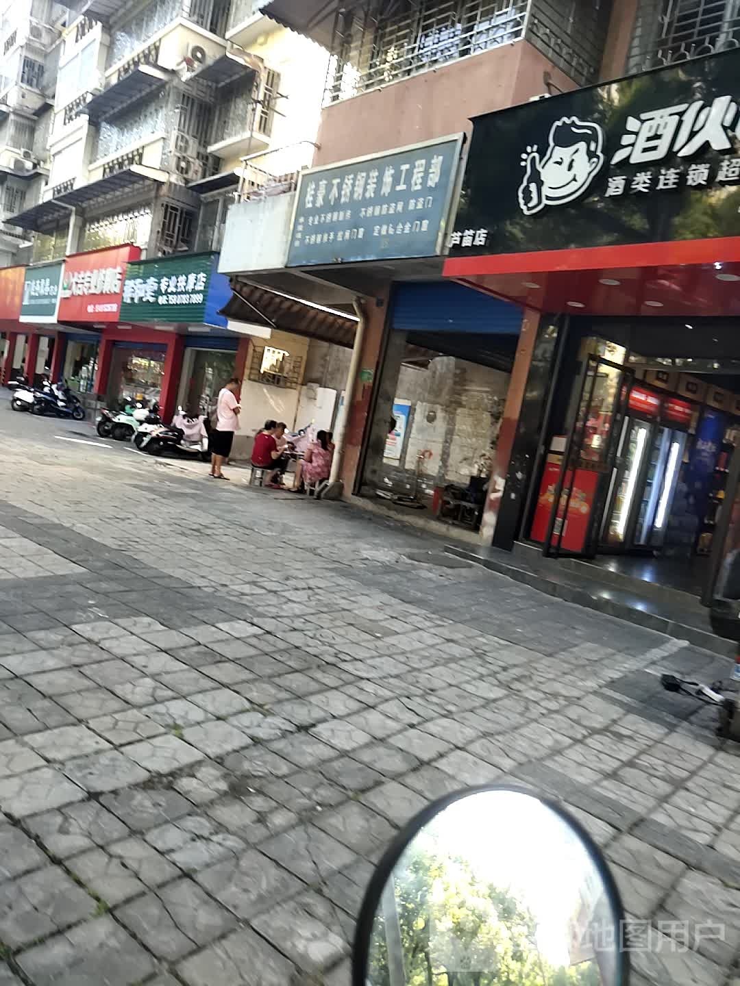 祥和堂专业按摩店
