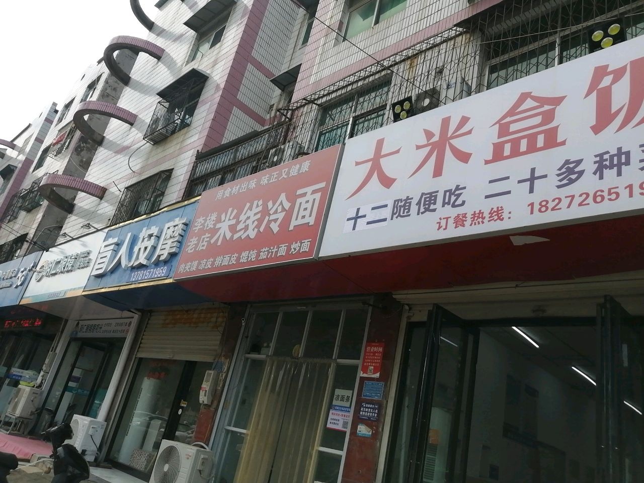 中国移动(胜利东路店)