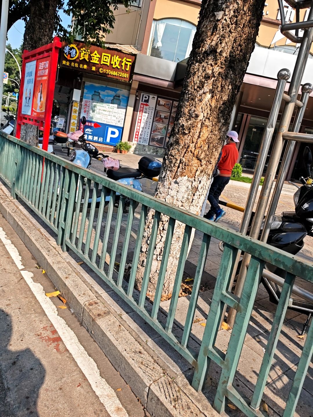 黄金回·收(利生大厦店)