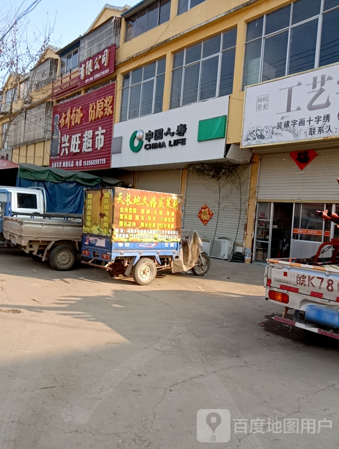 兴旺美食(港马西路店)