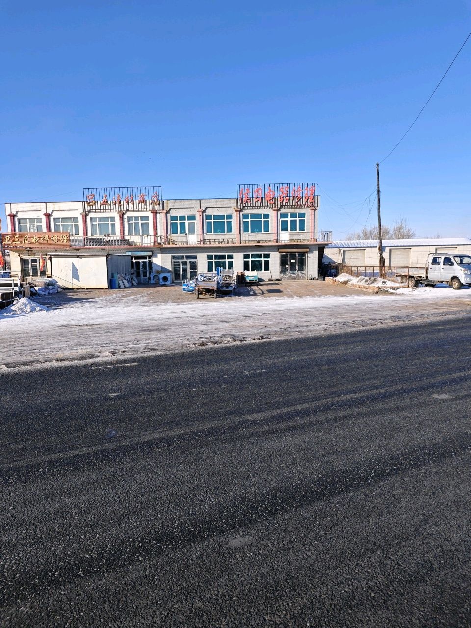 吕五建材商店