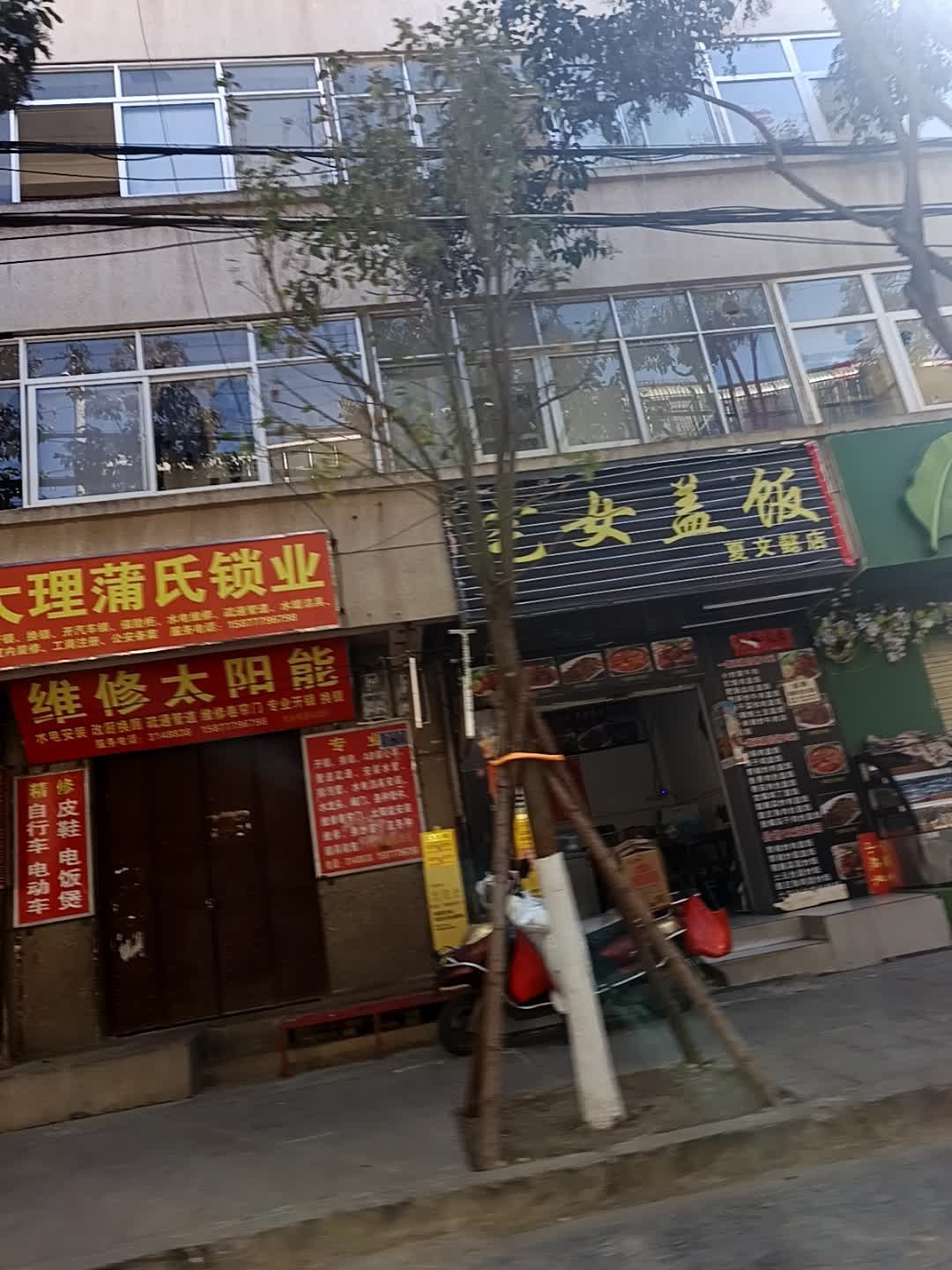 维修太阳能