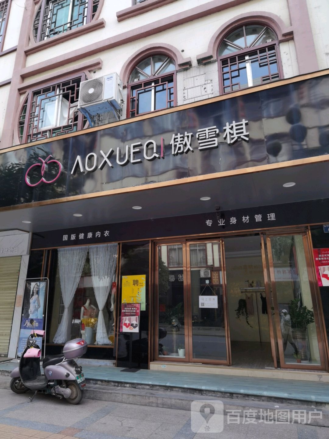 傲雪棋(城南街店)