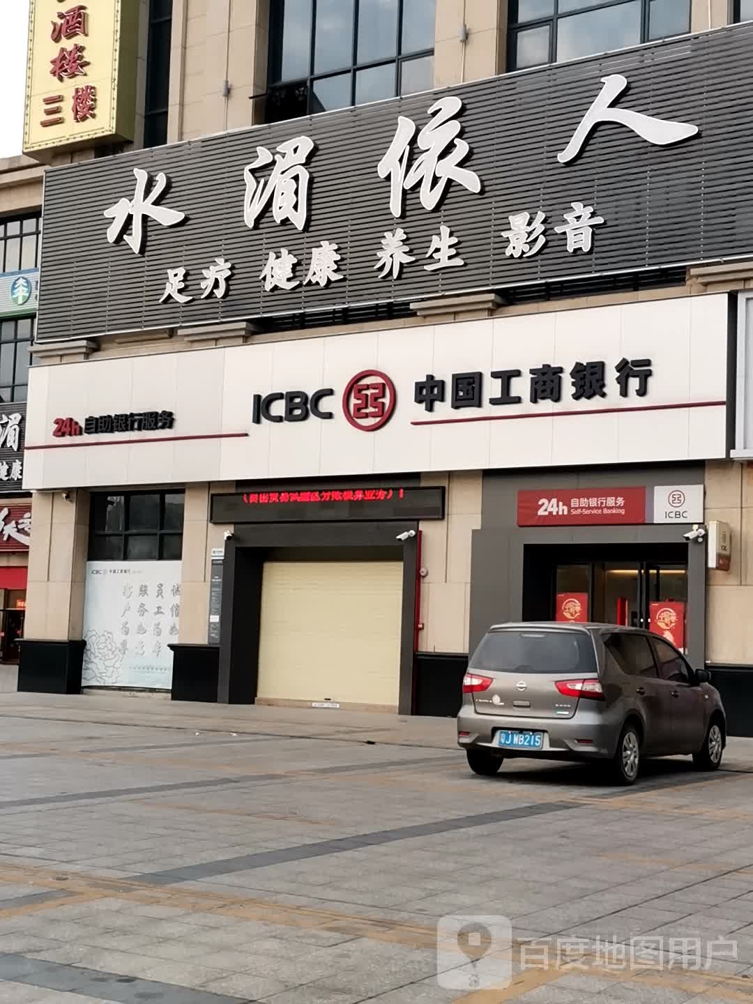 水湄依人休闲会所(千禧大厦店)