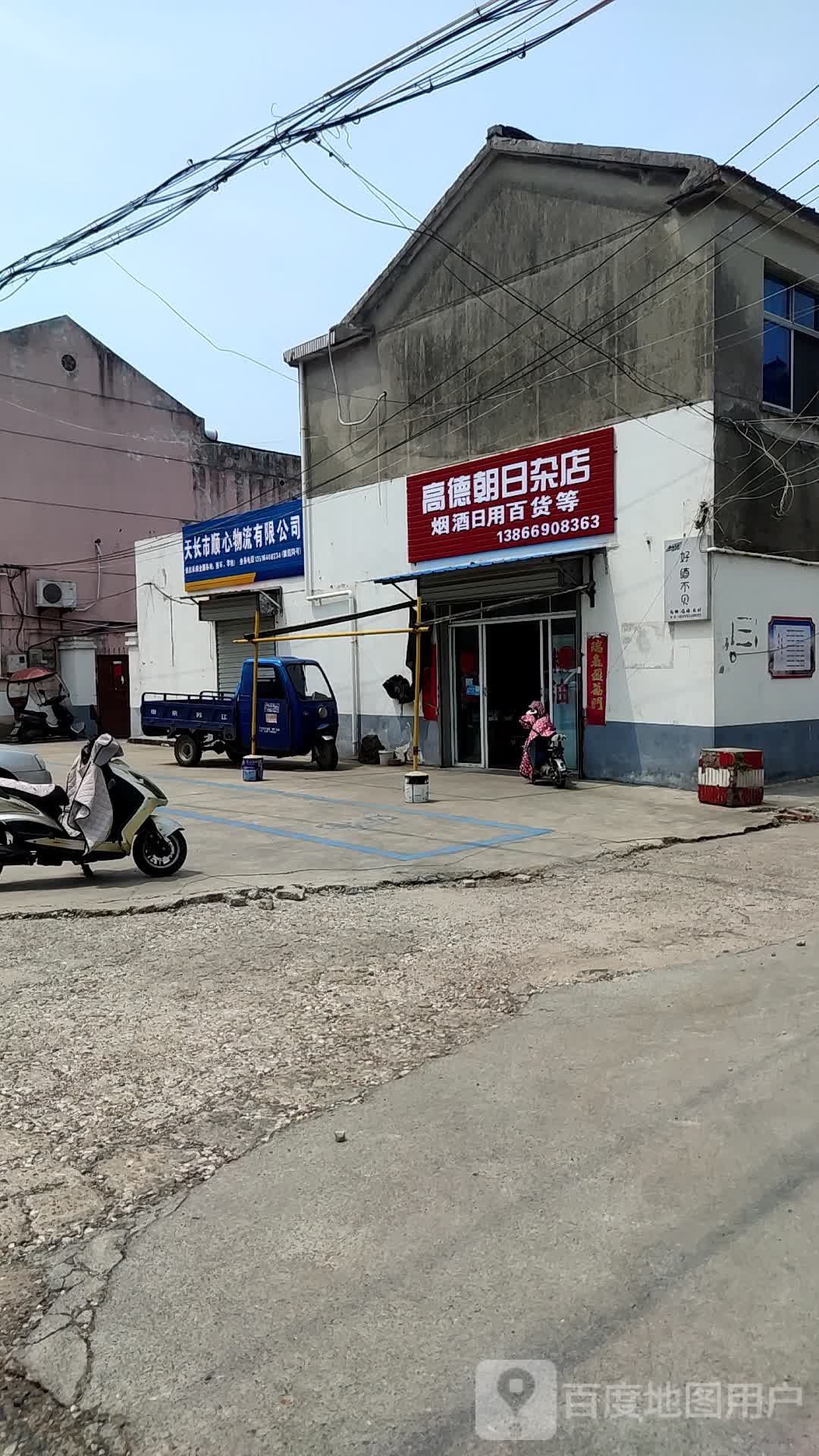 搞得朝烟酒茶
