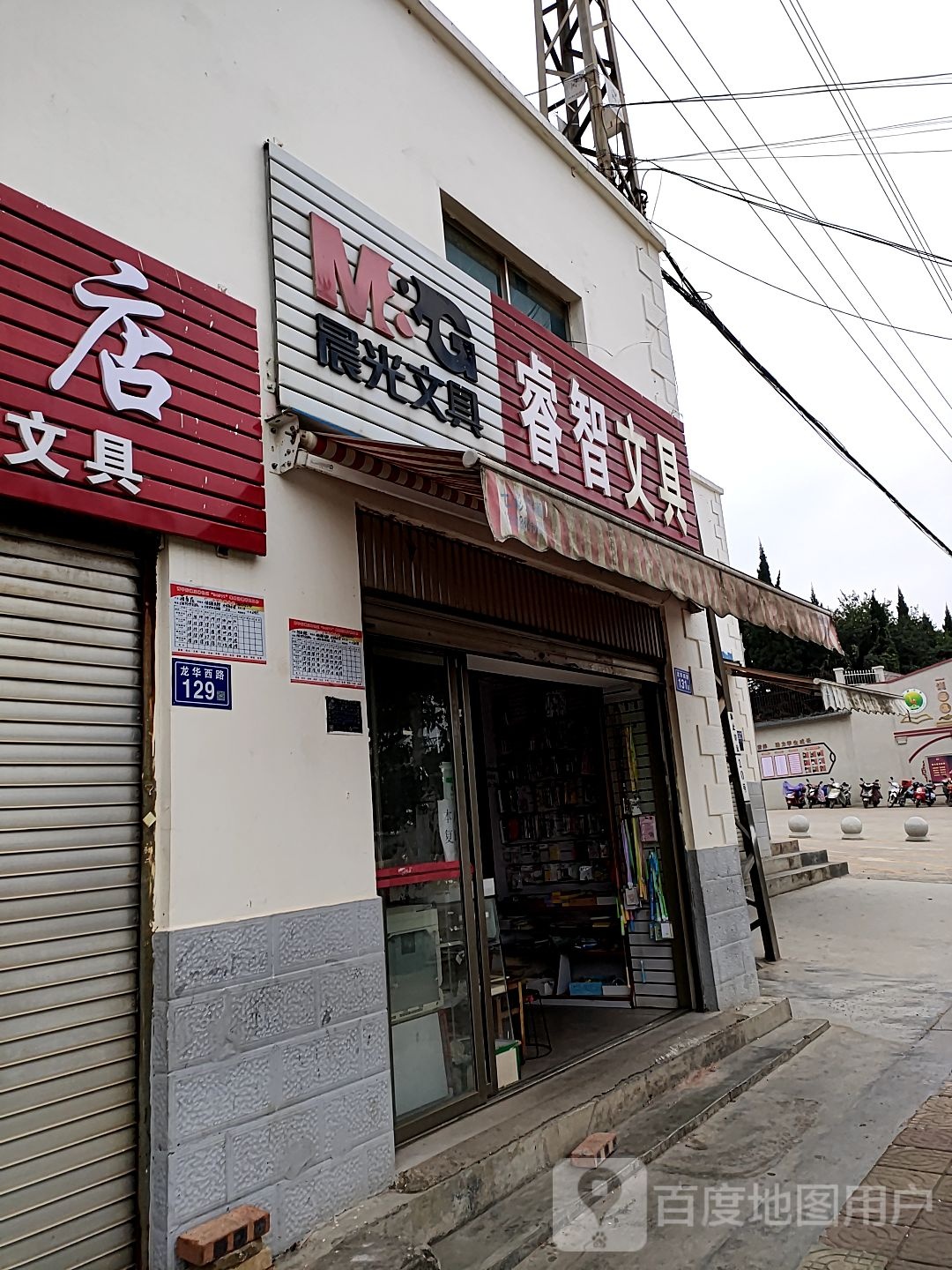 睿智书店