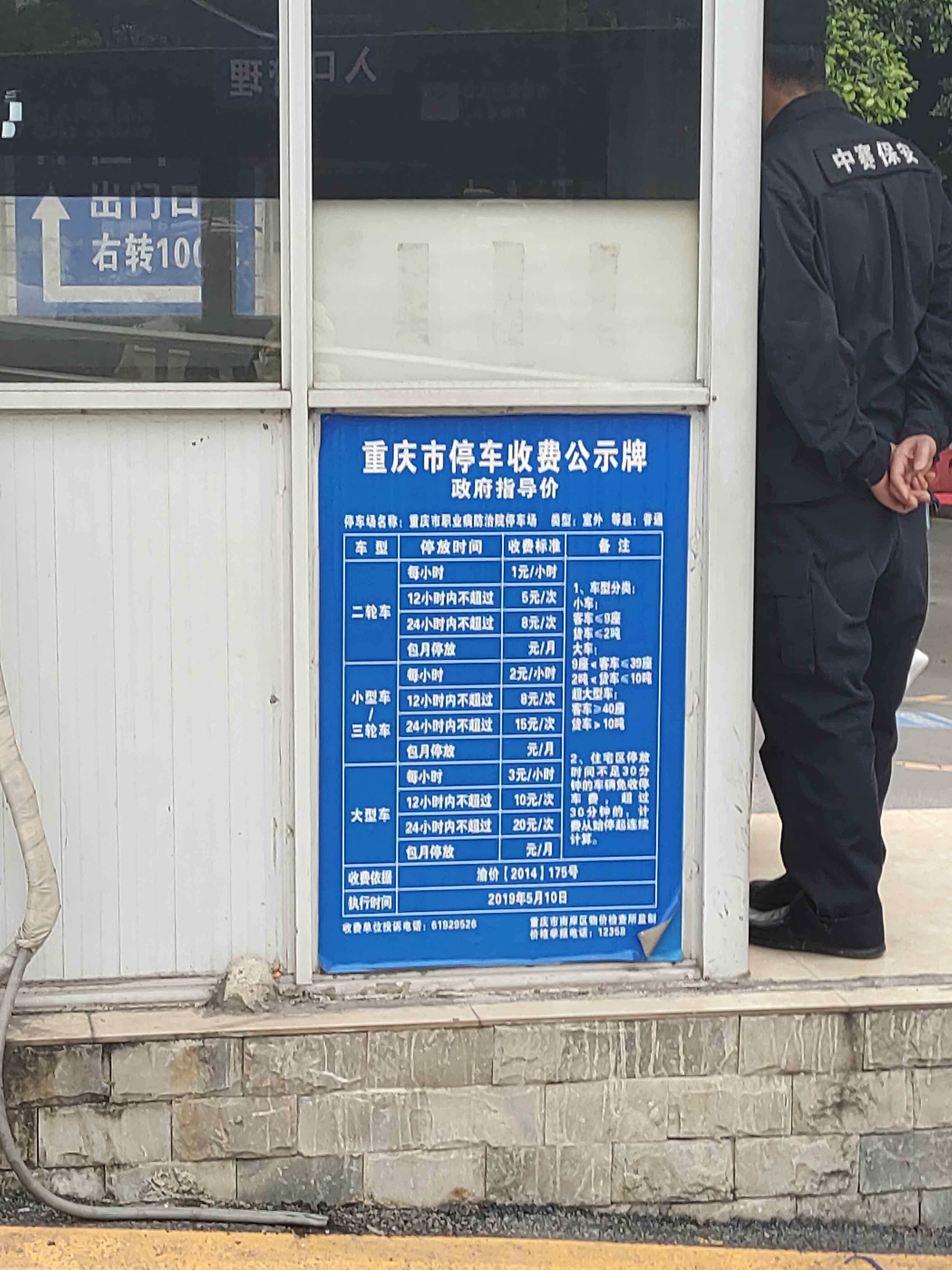 重庆市第六人民医院-东门