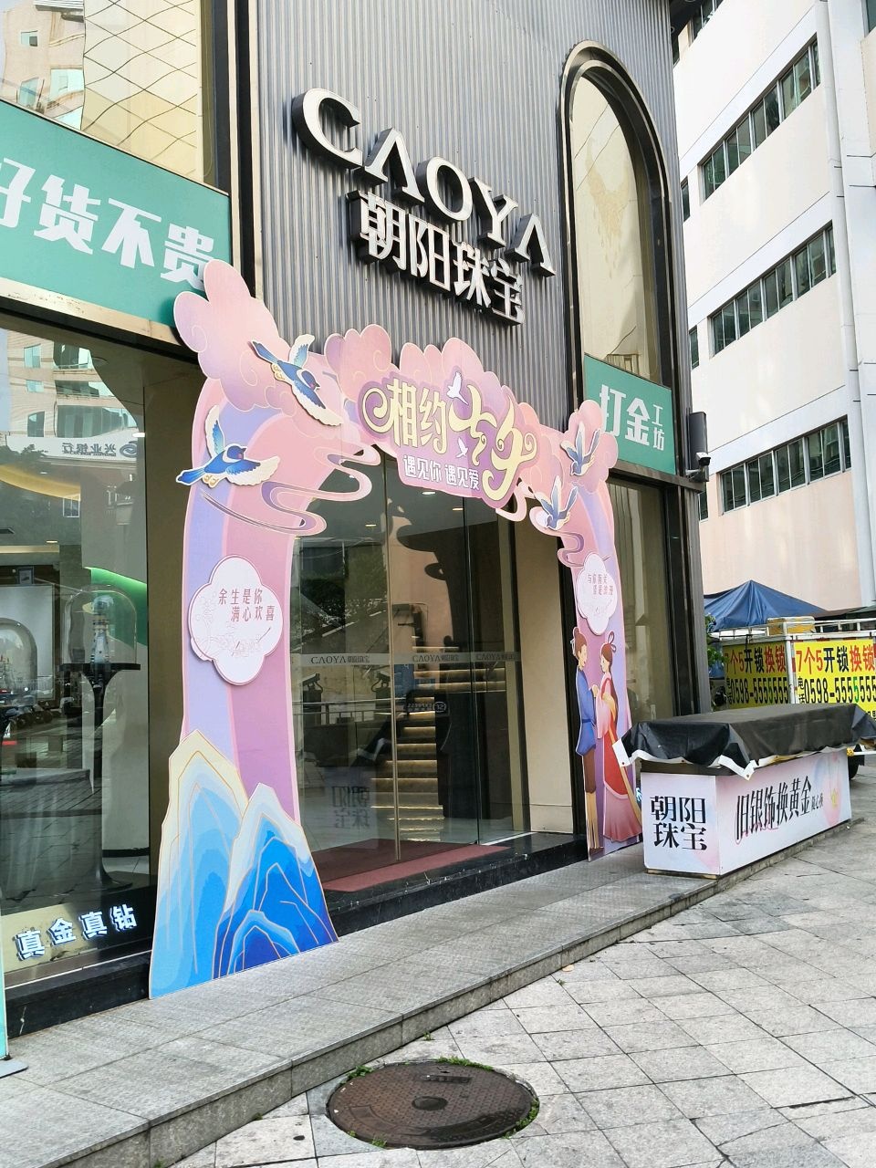 明牌珠宝(夏商百货列东街店)