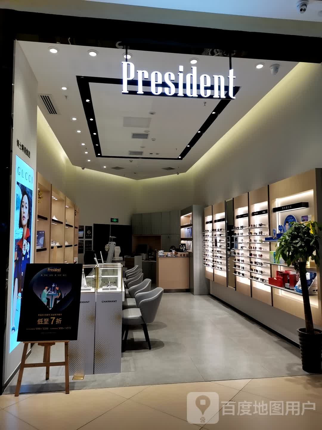 President(银泰百货政务书)