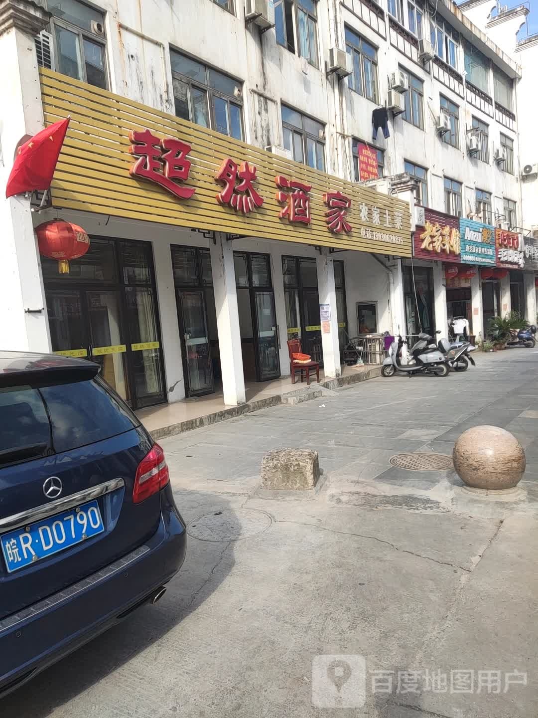 澳芝洗衣护理生活馆(毓秀门店)