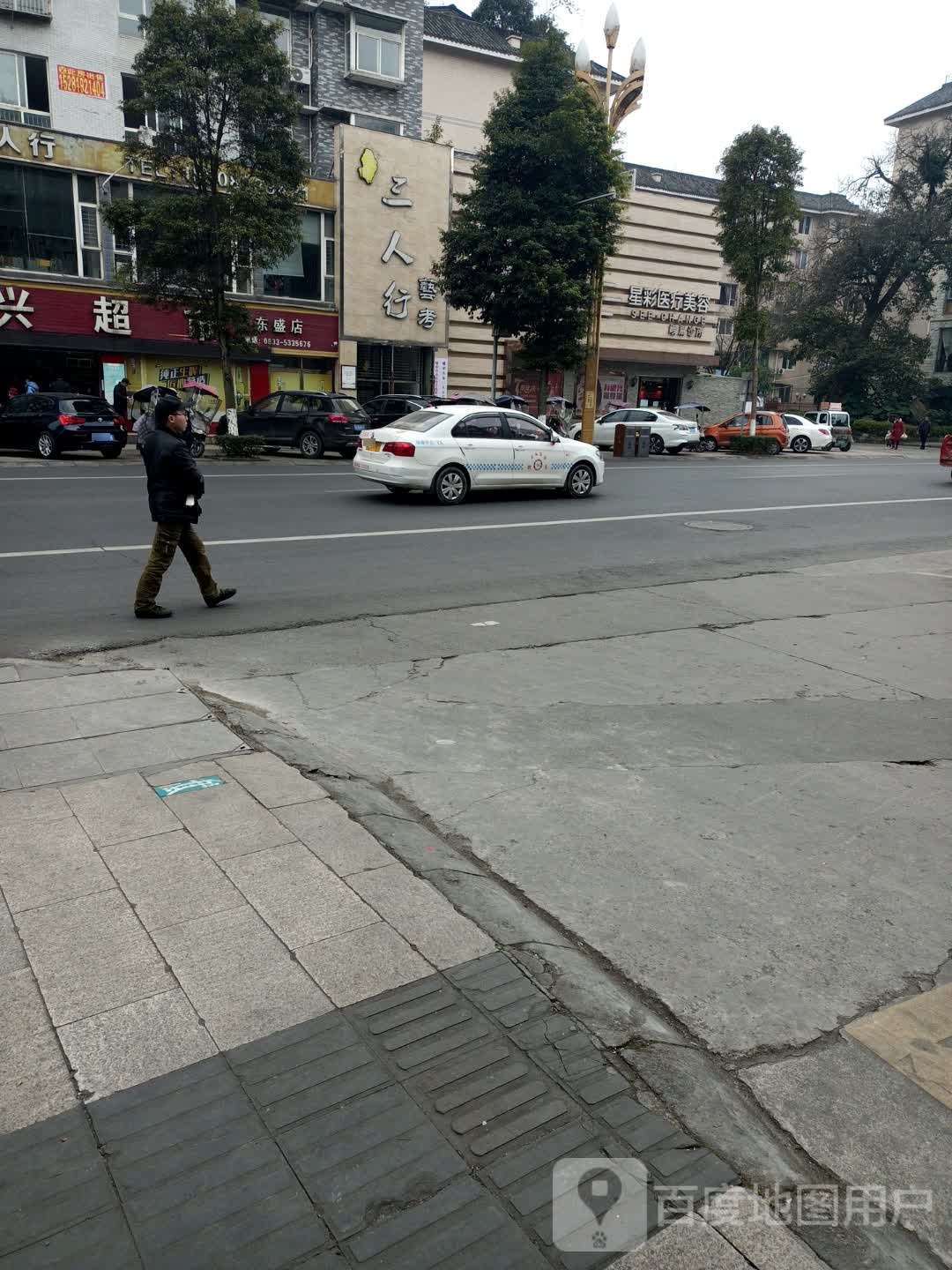 星彩美容(峨眉店)