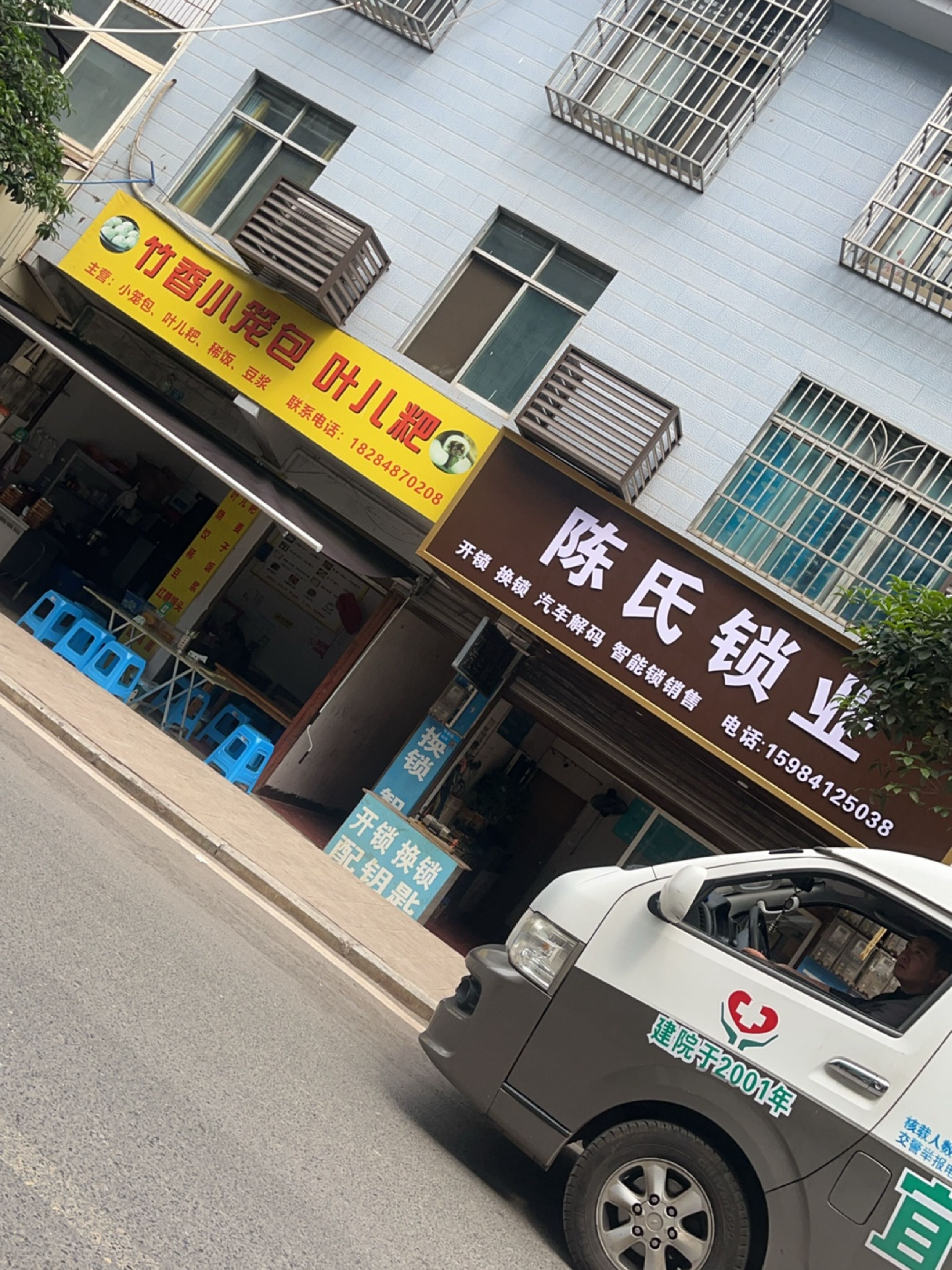 陈氏锁业