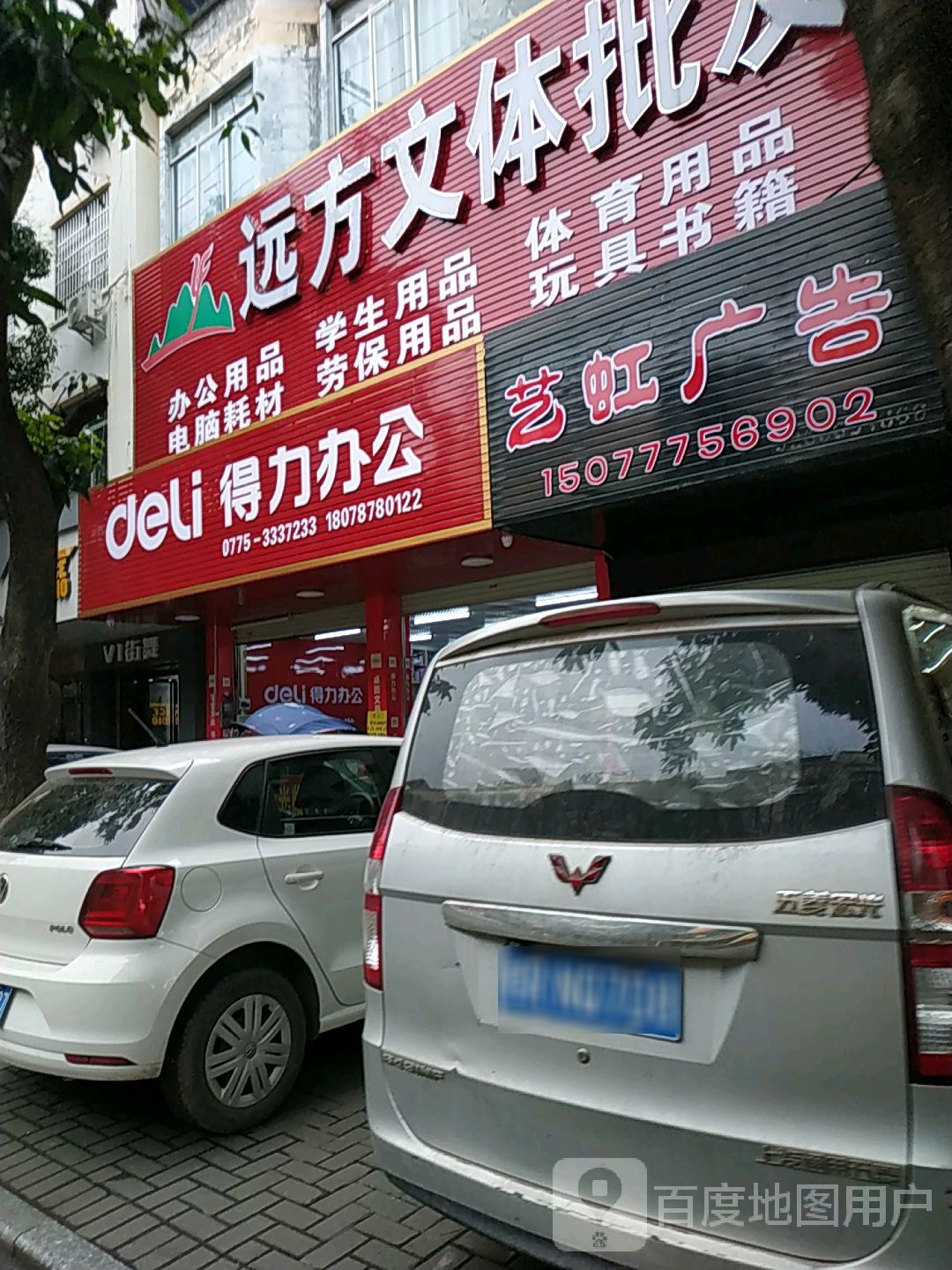 兴发文体
