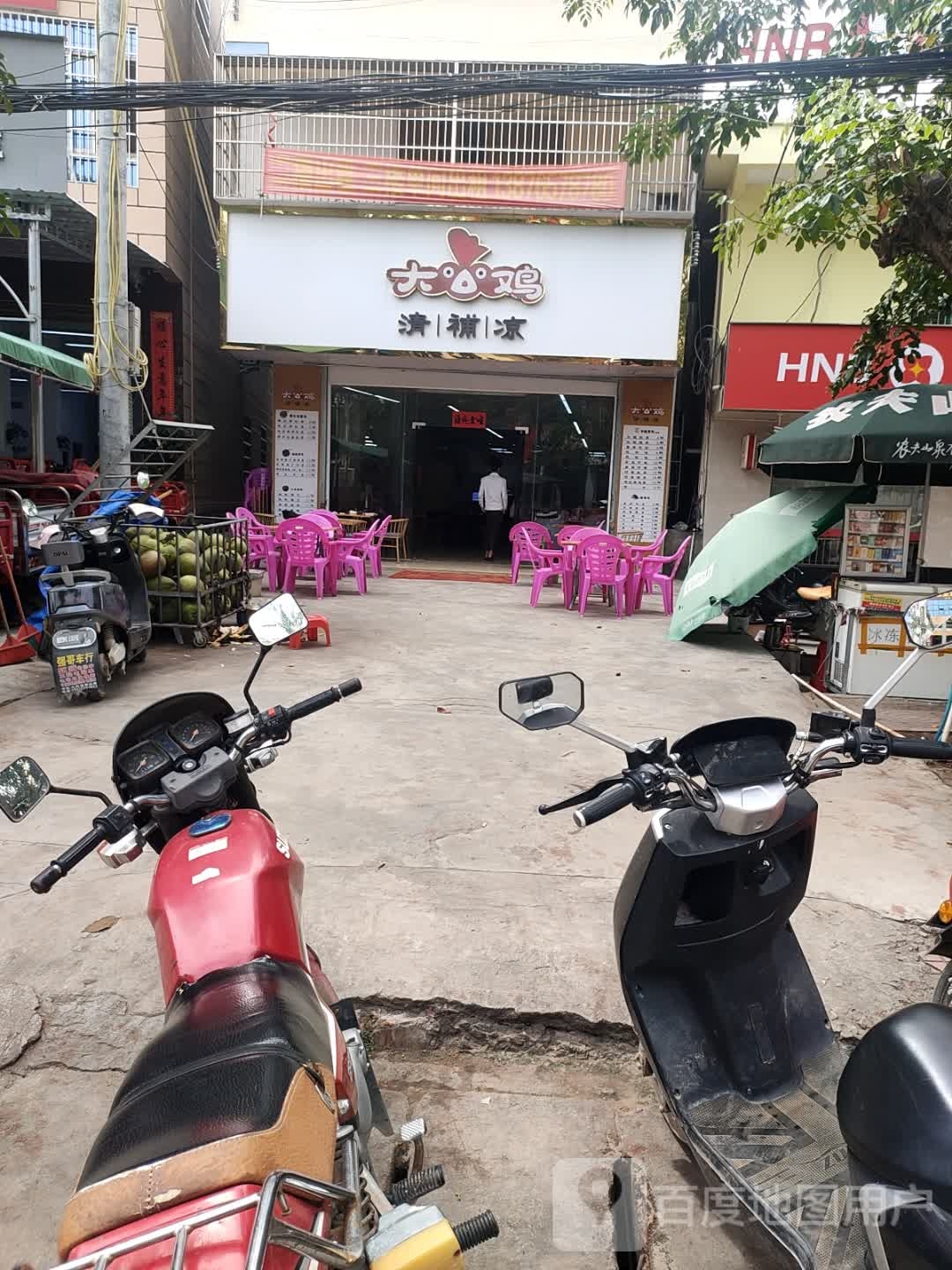 椰满多大公鸡清补凉(海榆西线店)