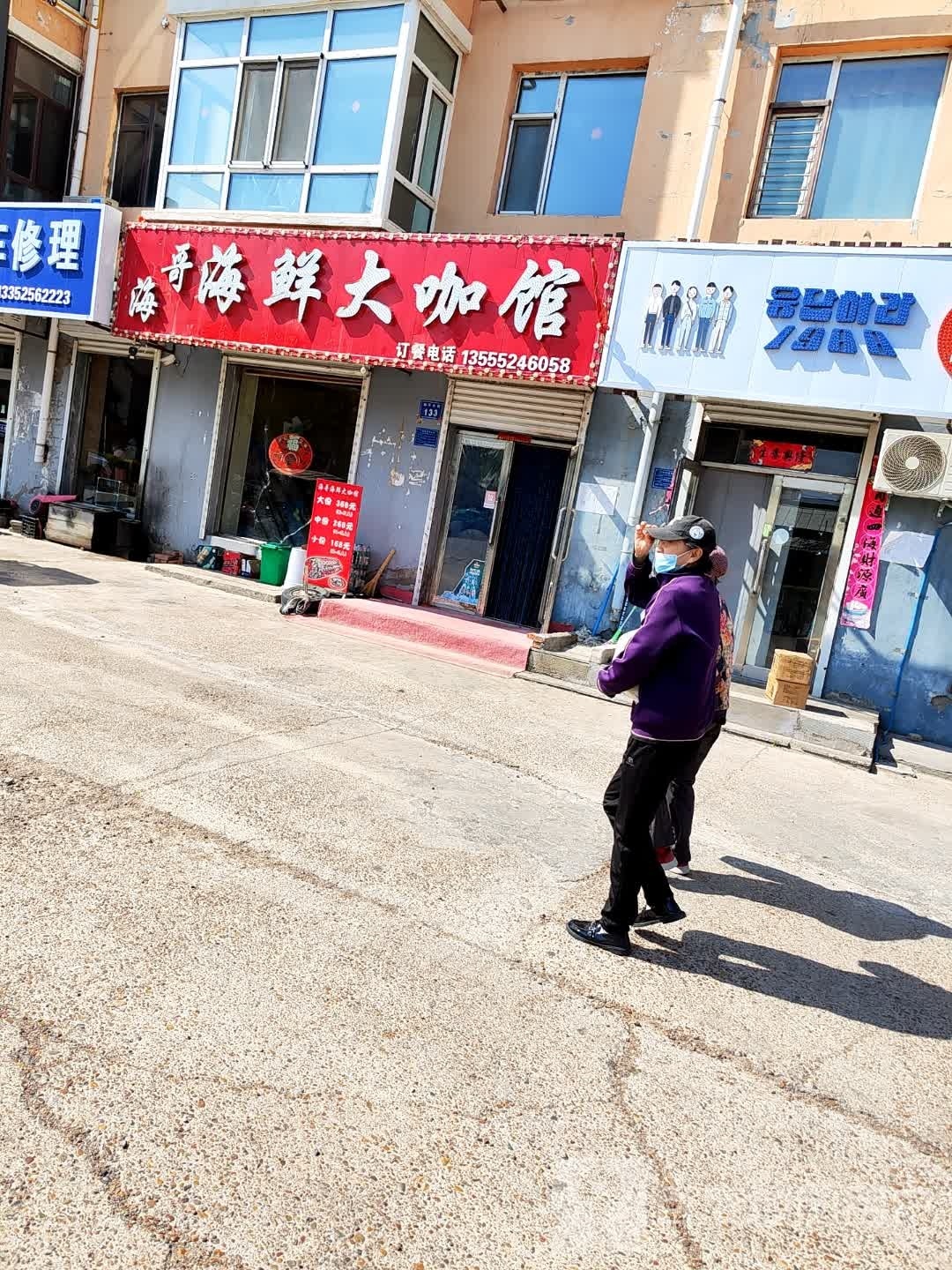 海哥海鲜大咔馆(兴隆花园店)