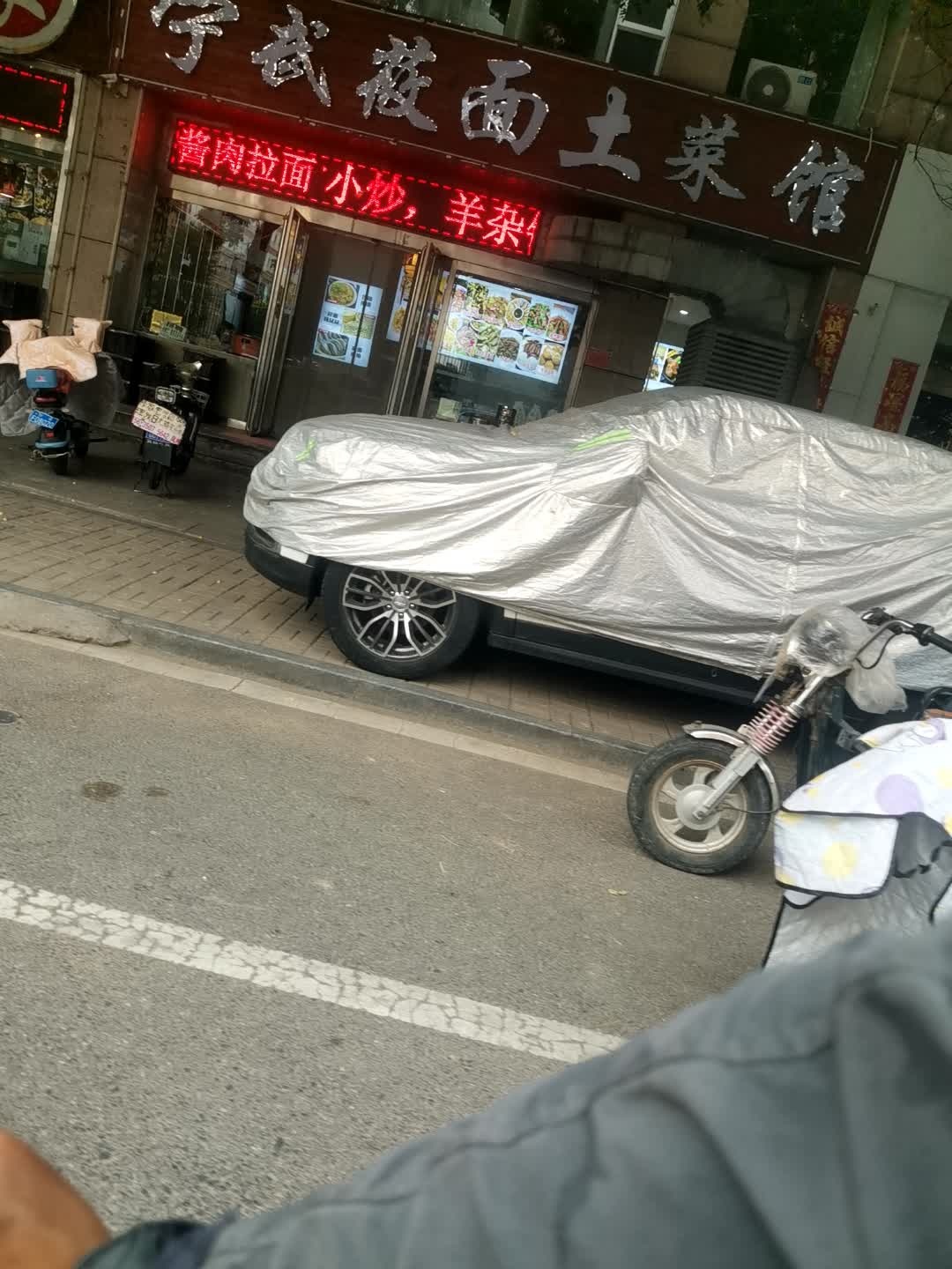 宁武莜面土菜馆