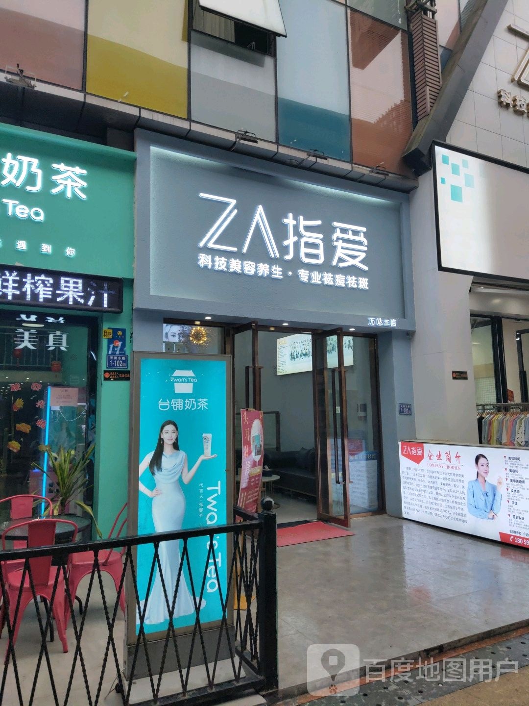 只爱美甲(万达三店)