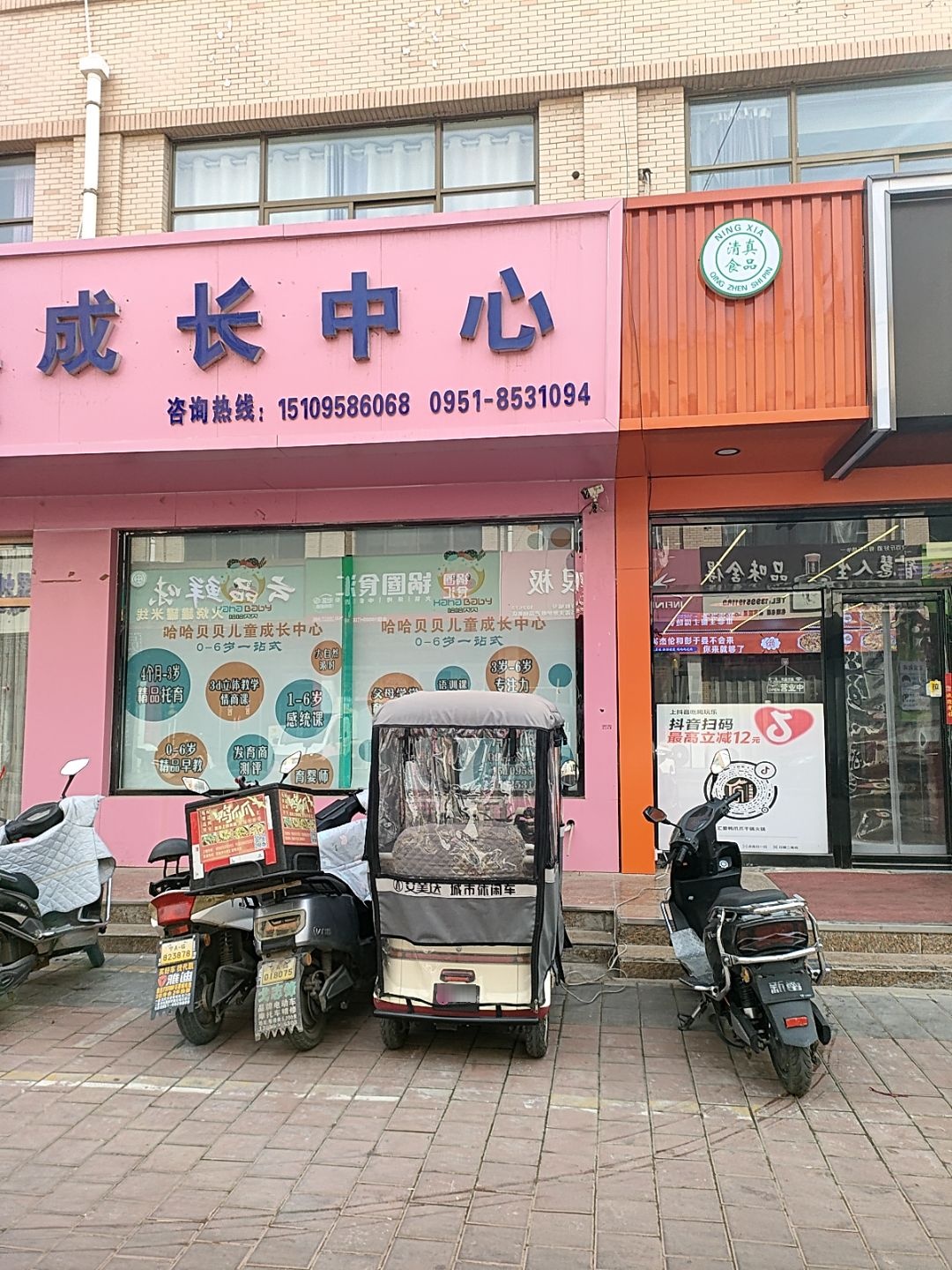 清真食品