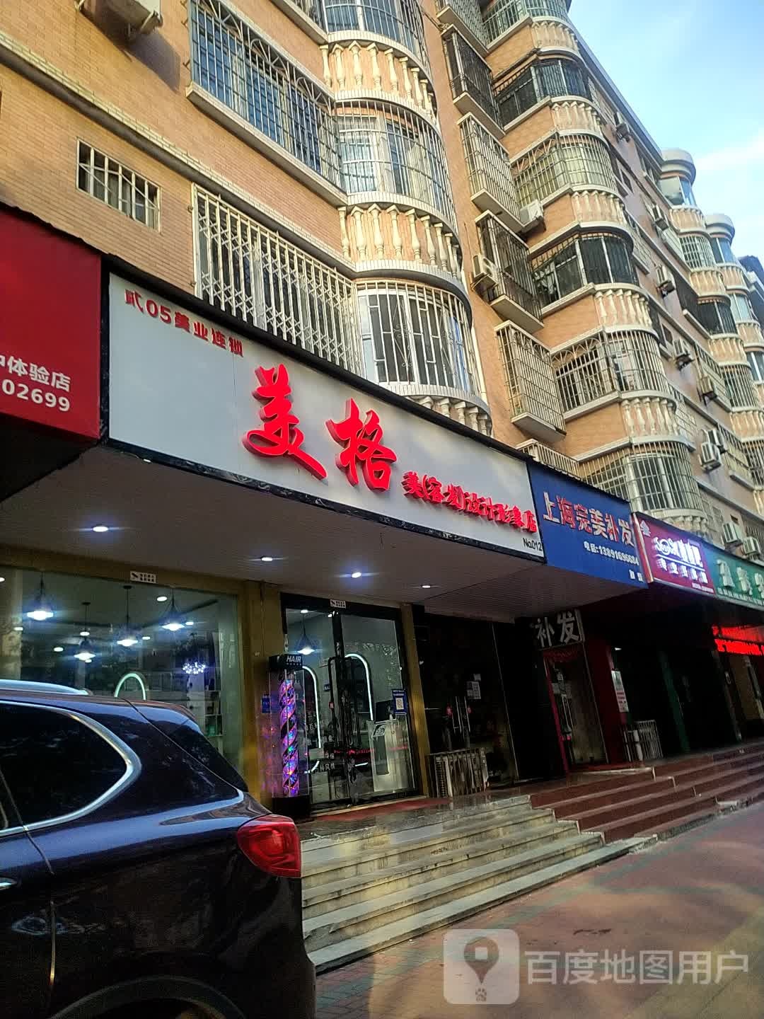 瘦吧减肥专门店(民主街明珠小区店)