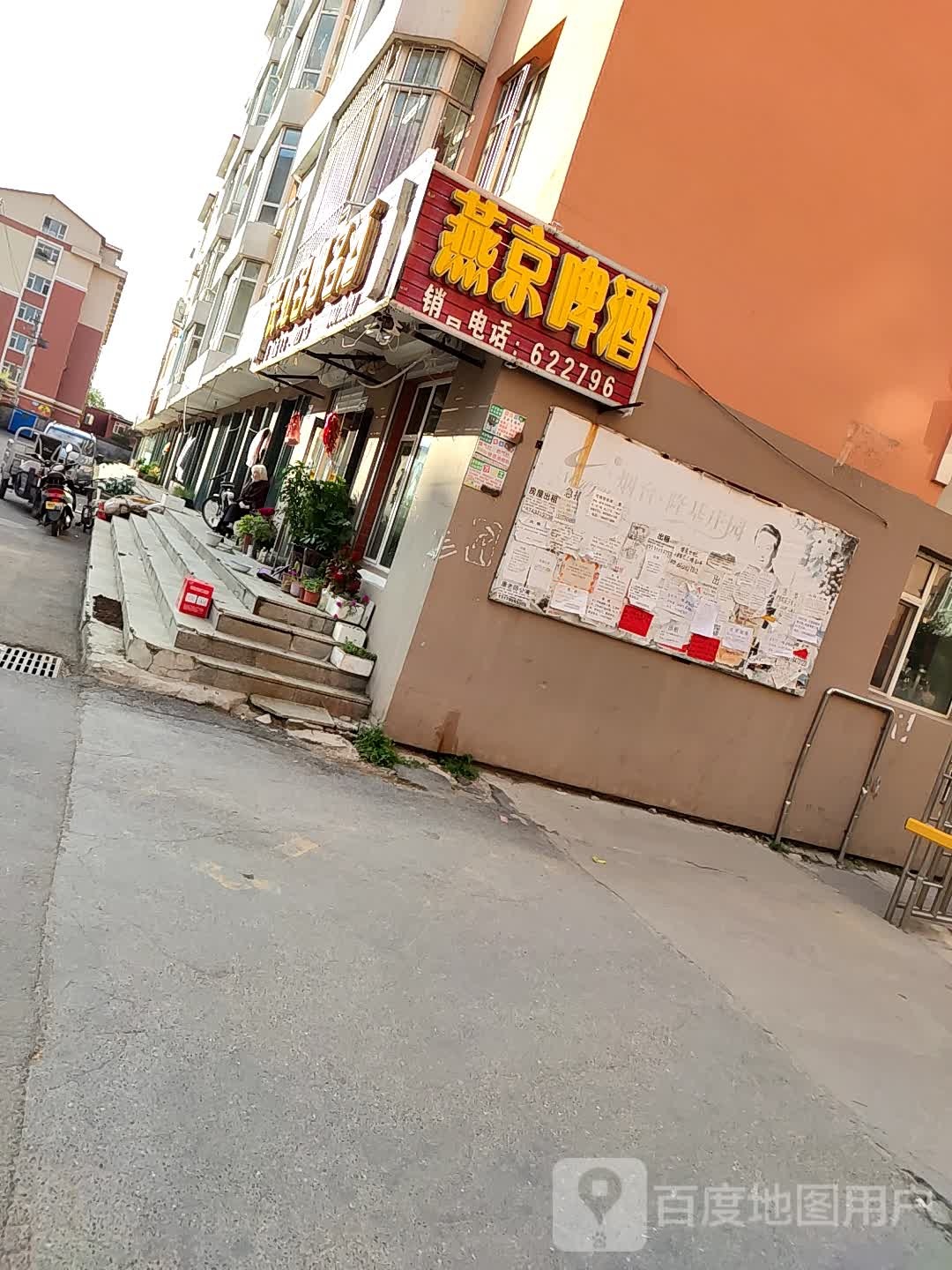 燕京啤酒(西礼胡同店)