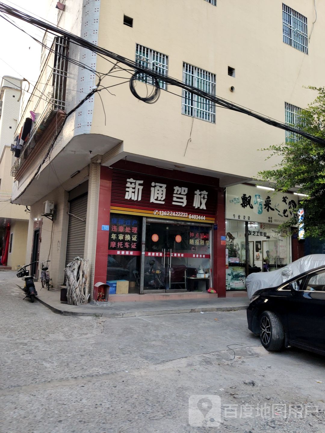 飘采发艺