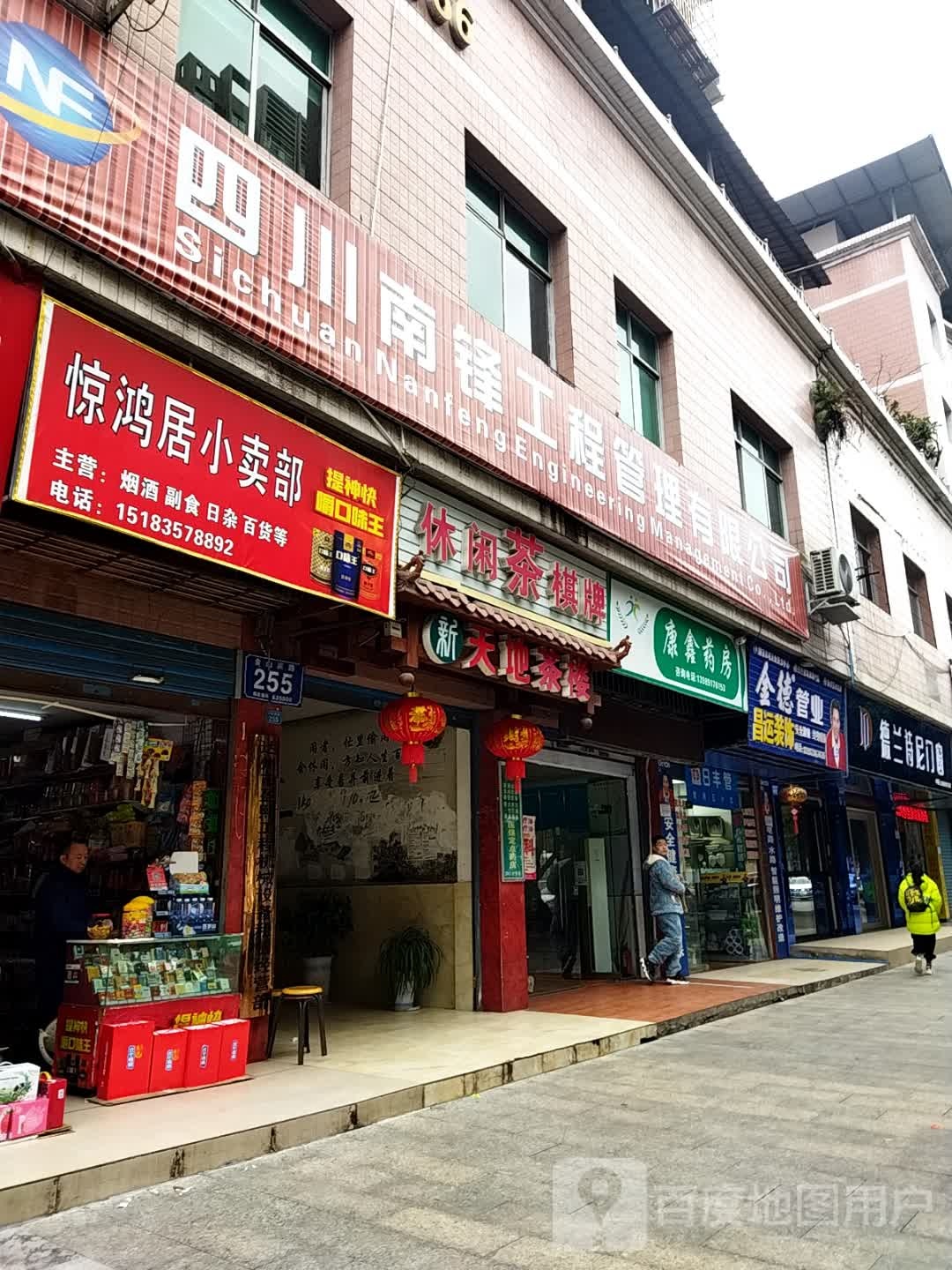 休闲茶棋牌