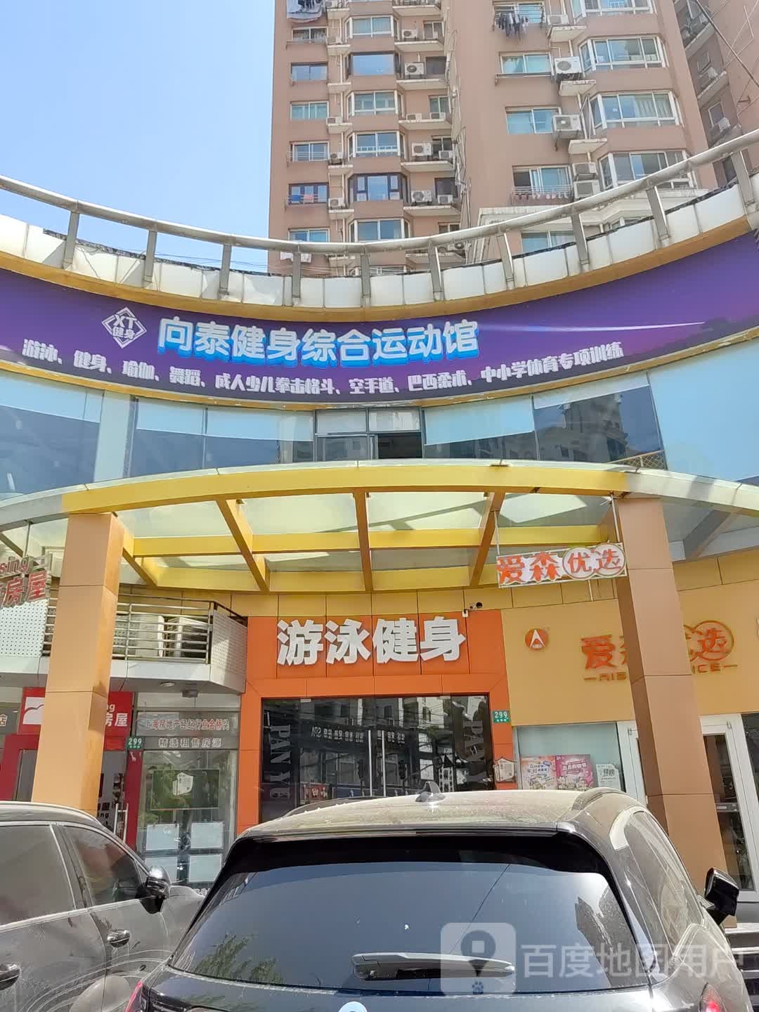 游戏健身(欧阳路店)