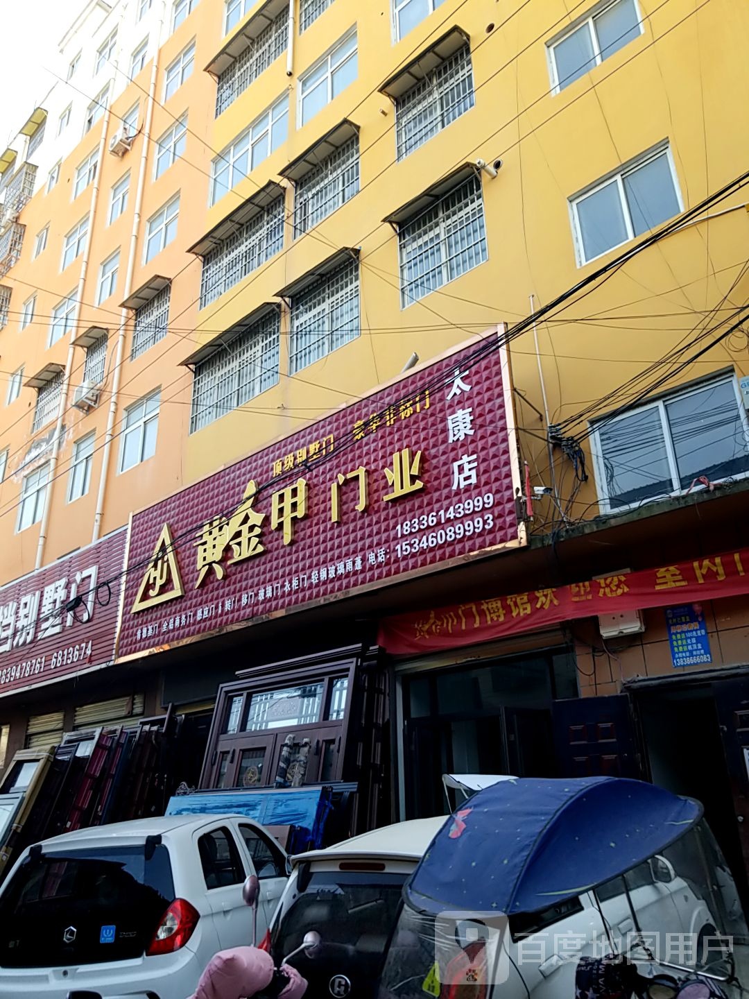 黄金甲门业(太康店)