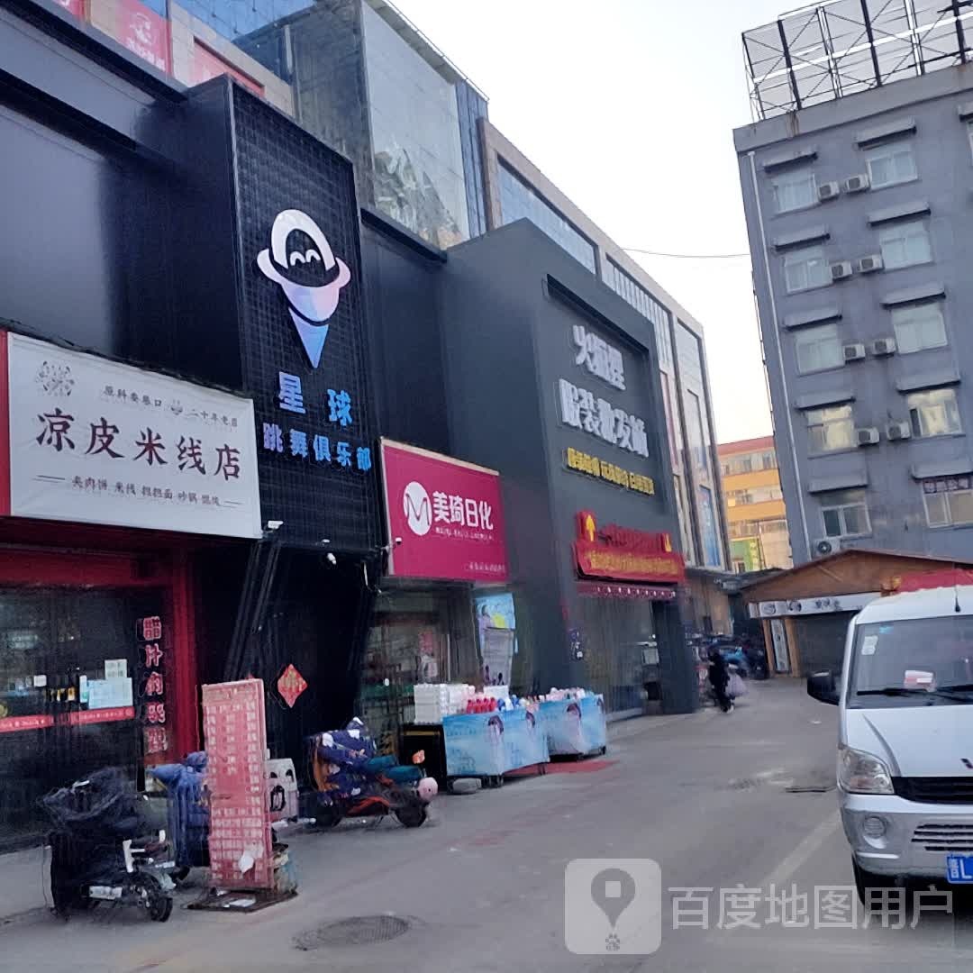 窦仇球星俄跳舞俱乐部(温州商贸城小十字南街店)