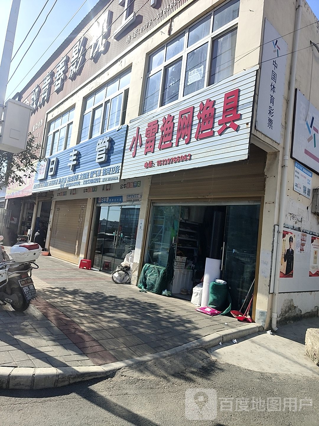 潢川县日丰管(三环路店)