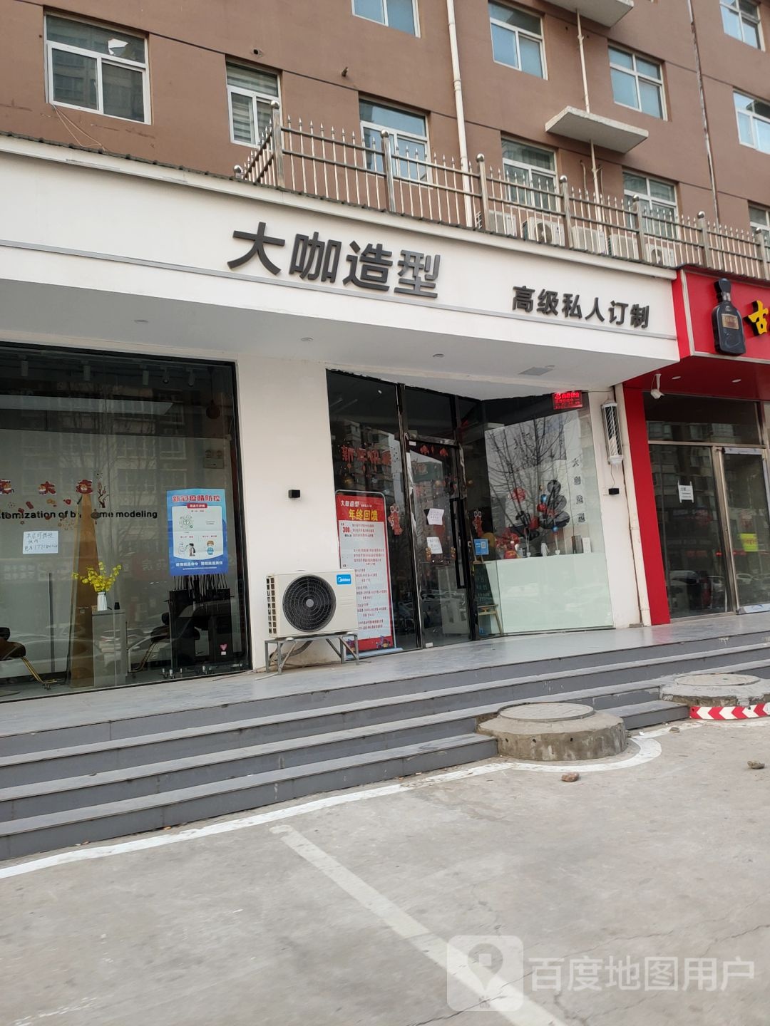 大咖造型(宏明路店)