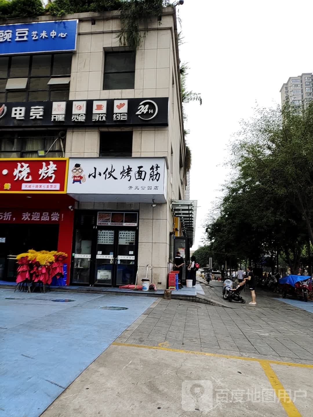 蚂蚁电竞24h(开元路店)