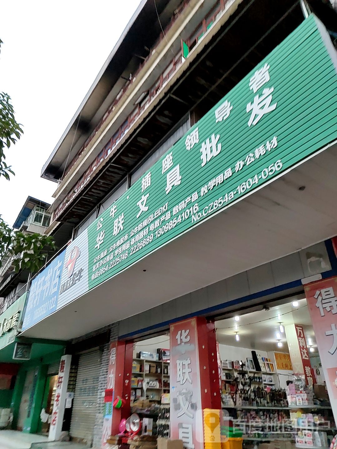 毅学书店