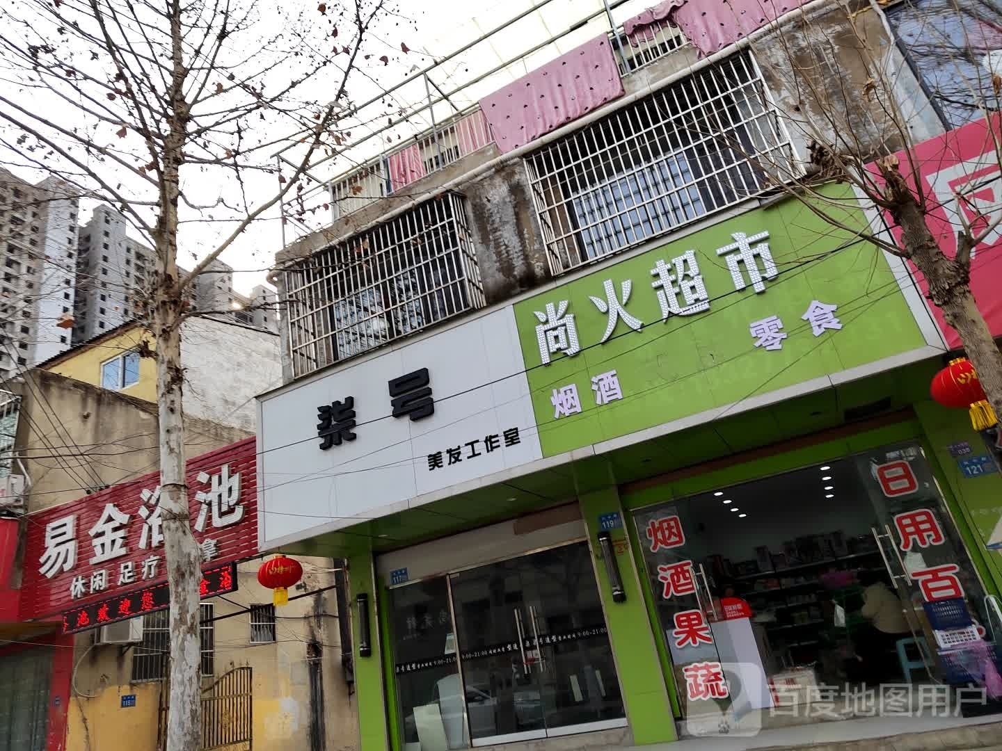 尚火潮湿