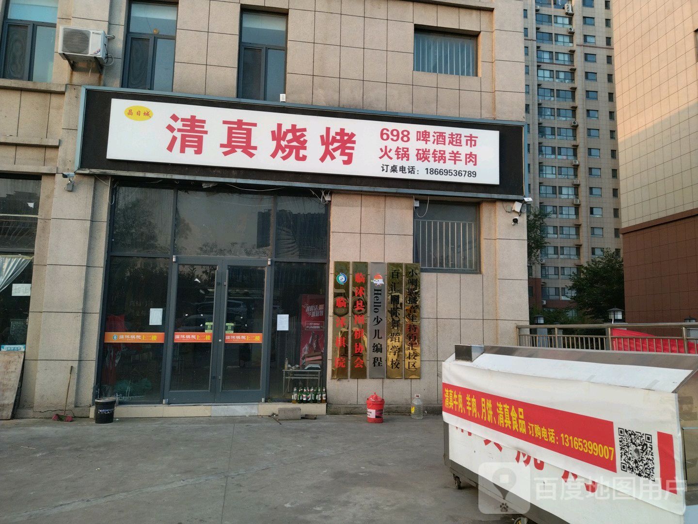 698啤酒超市