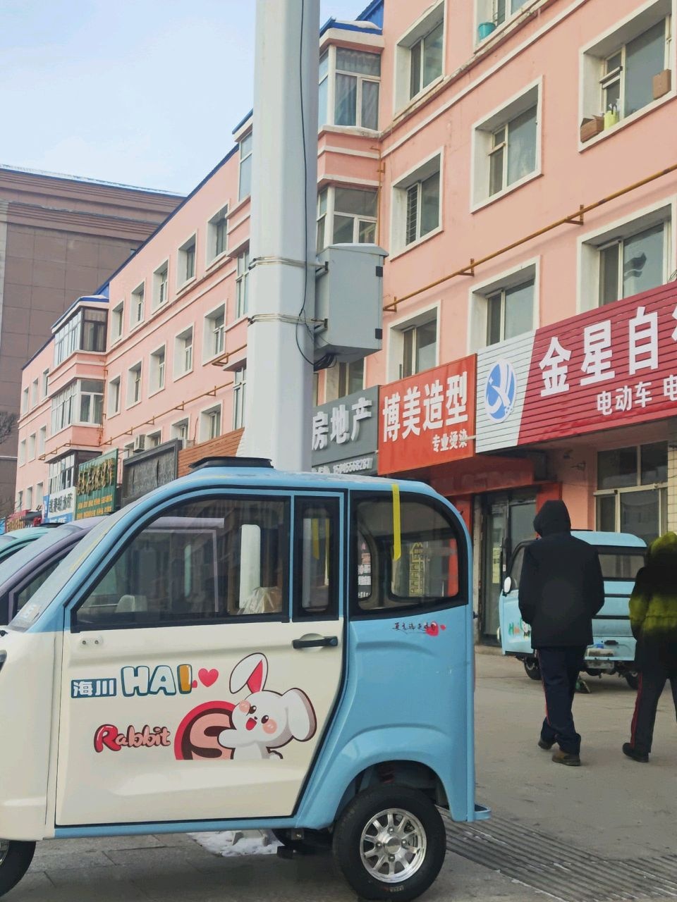 医道养生保健馆