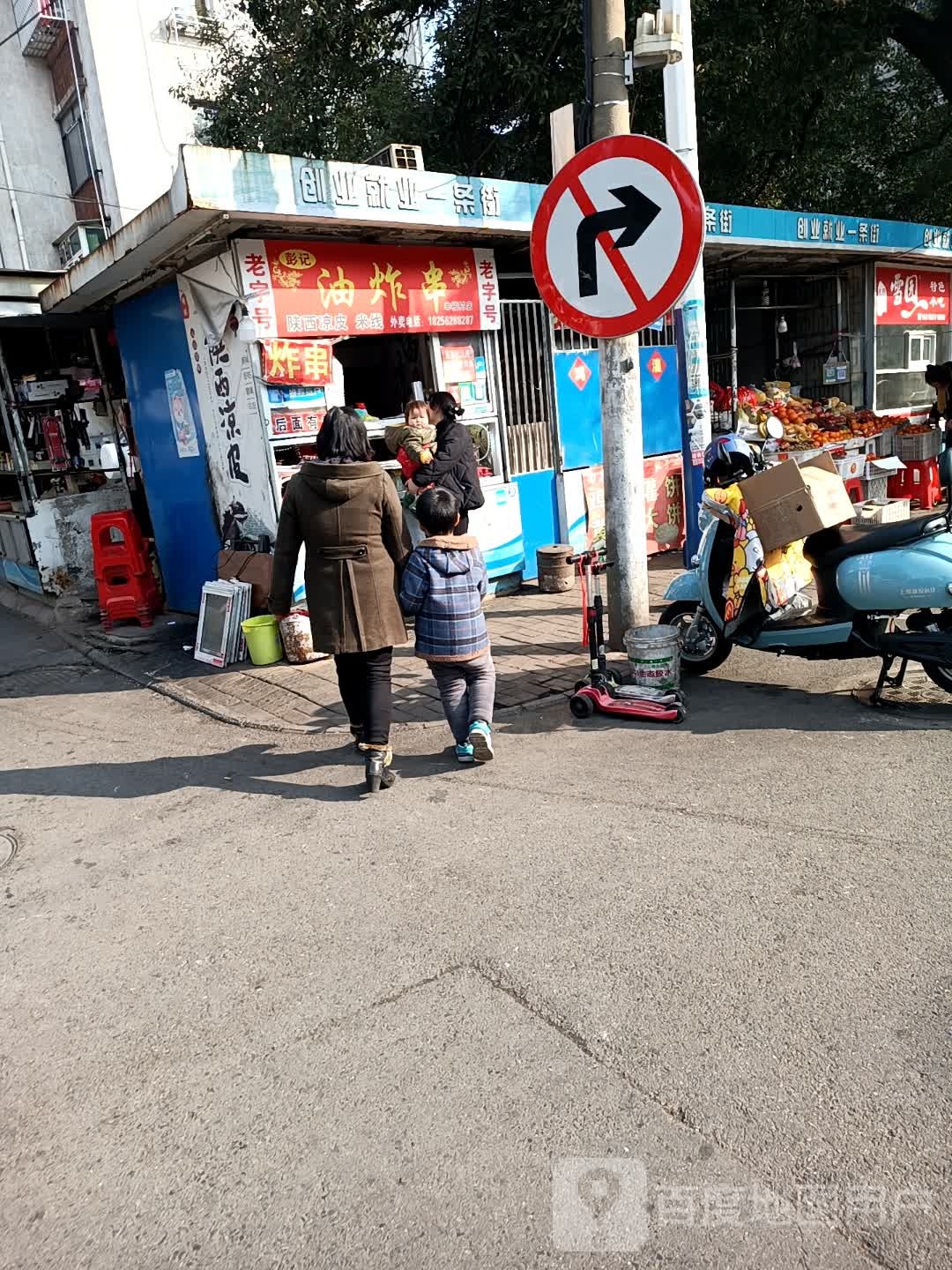 彭记油炸串(幸福村店)