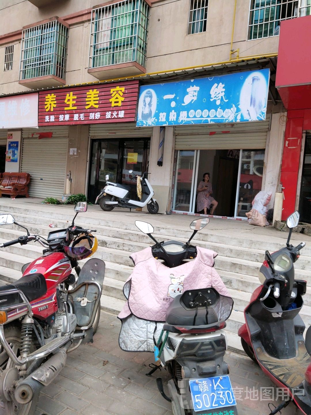 一剪缘分(姚家边路店)