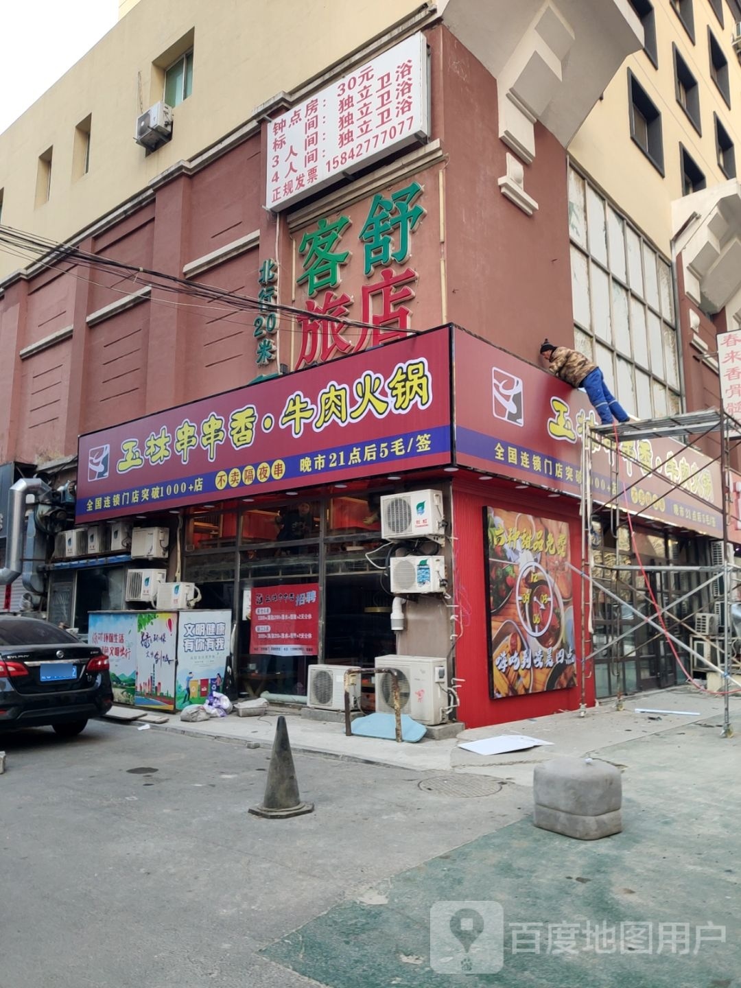 玉林串香(兴隆台店)