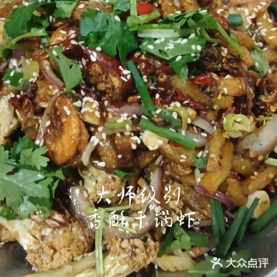 干锅锅·鱼妹妹