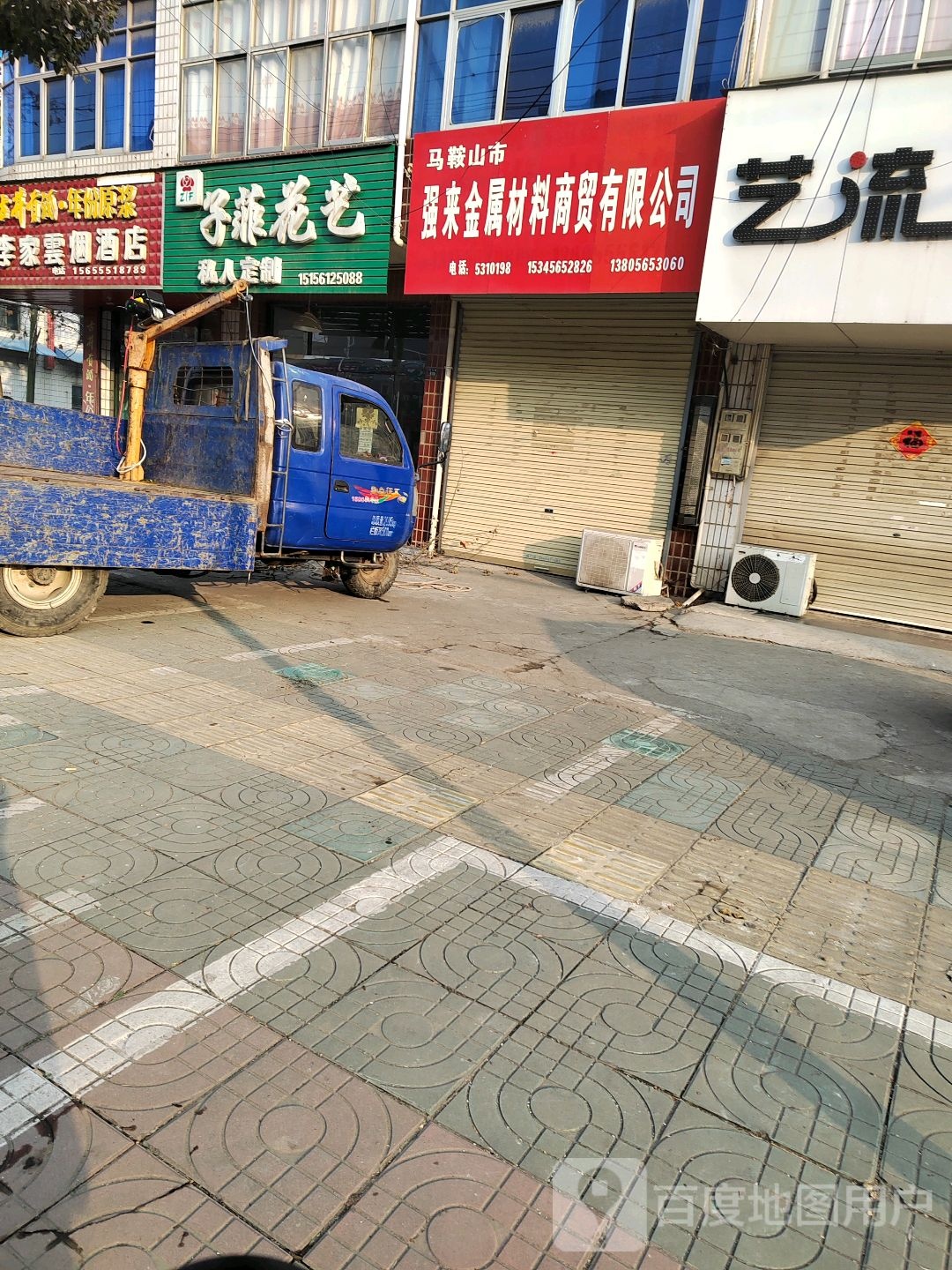 子菲花艺私人定制
