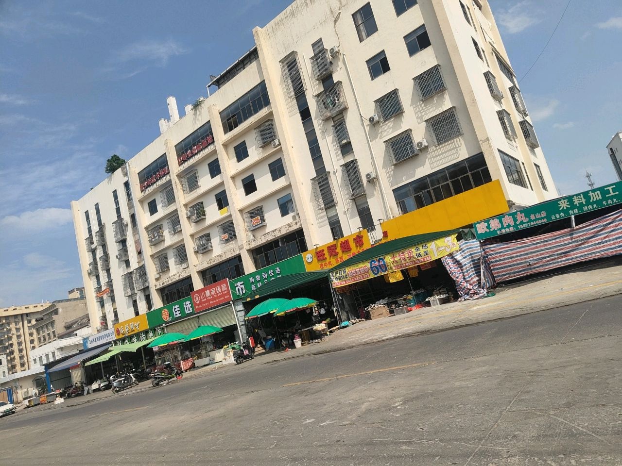 旺冠超市(名山店)