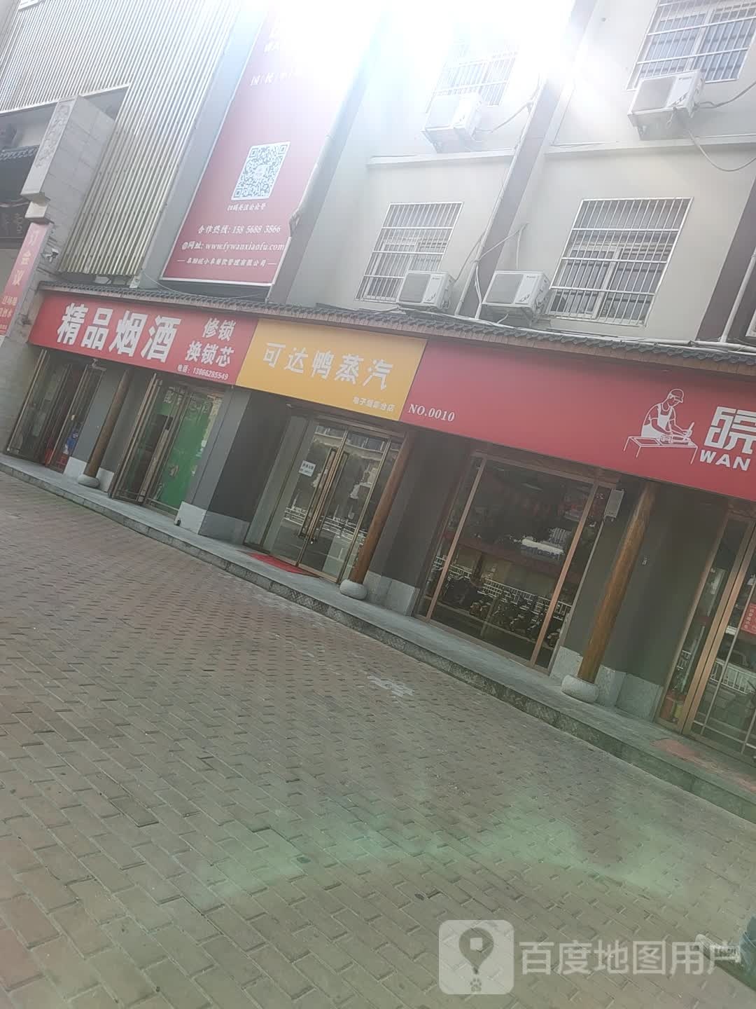 精品烟酒(恒隆大厦店)