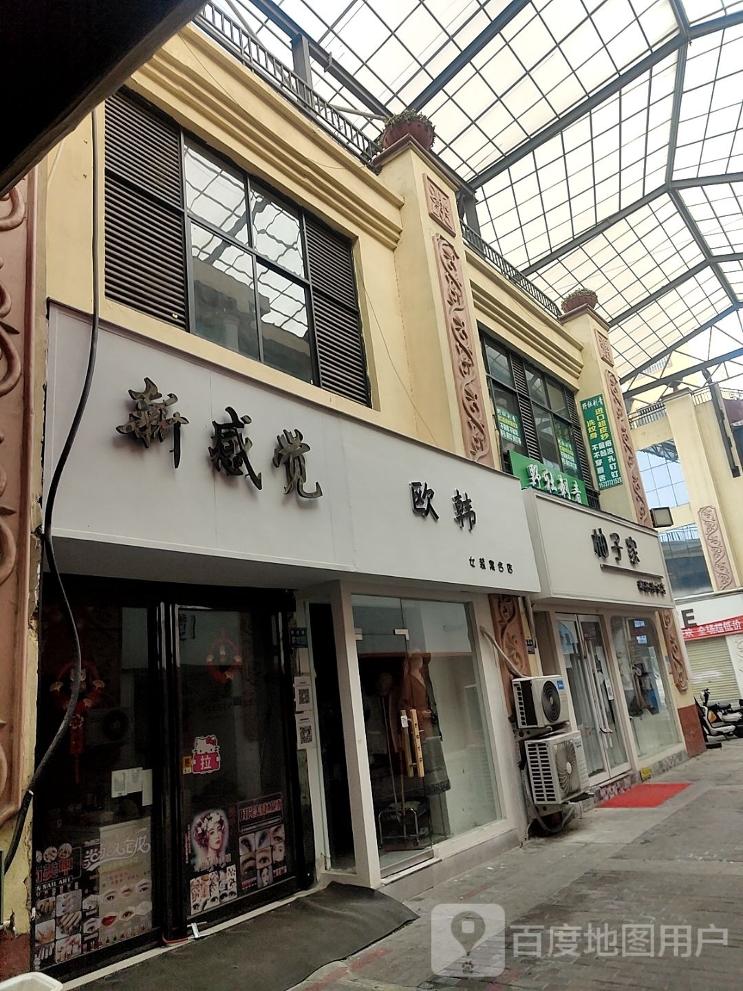 唐河县新感觉盘发化妆精品(人民北路店)