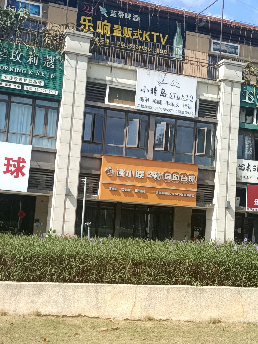 乐响量贩式KTV(灌口店)