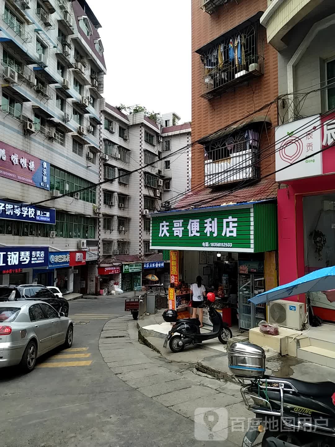 庆哥便便利店