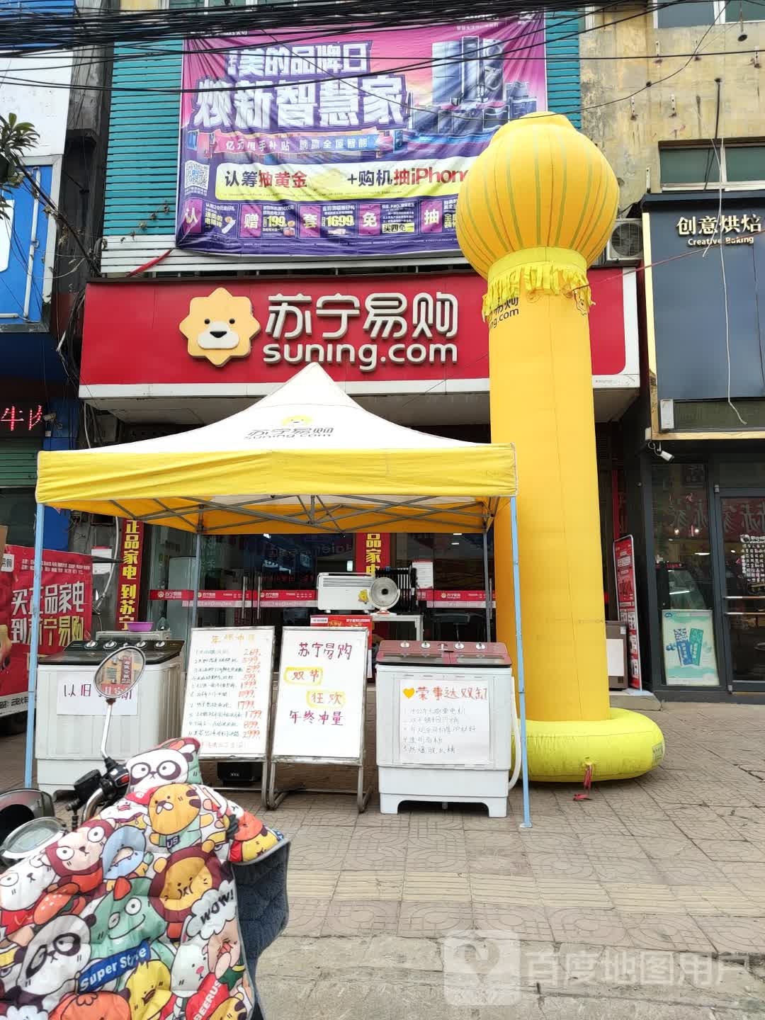 苏宁易购(云阳直营店)