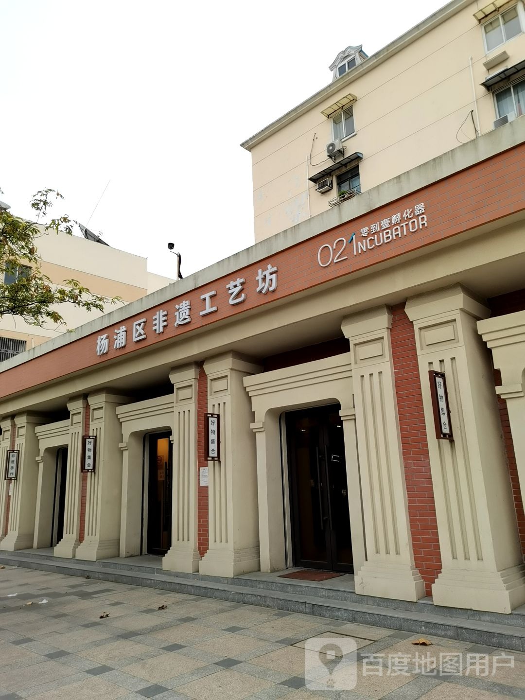 杨浦区非遗工艺坊